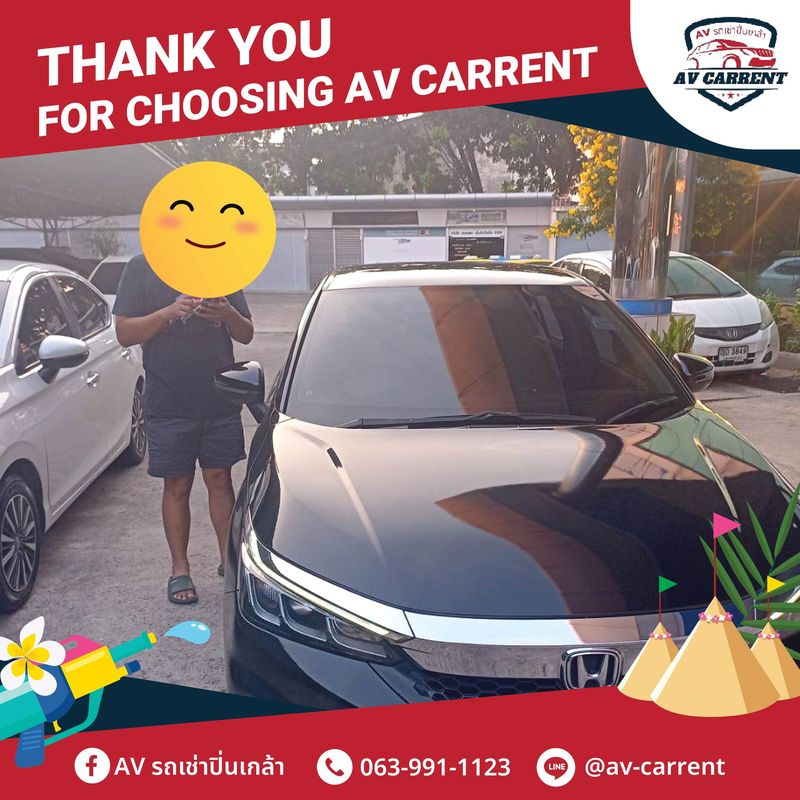 ลูกค้า AV Carrent
