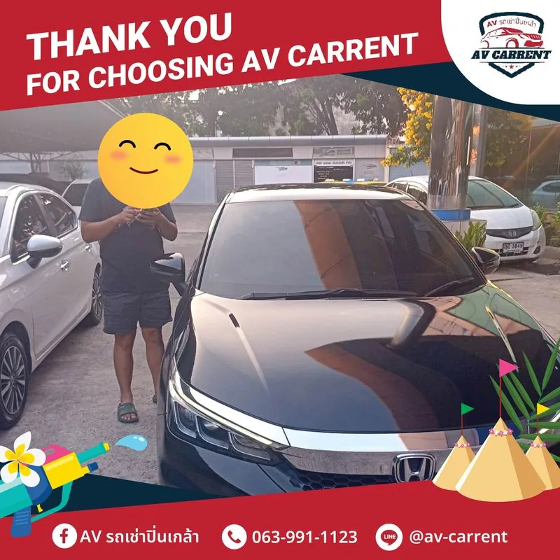 ลูกค้า AV Carrent