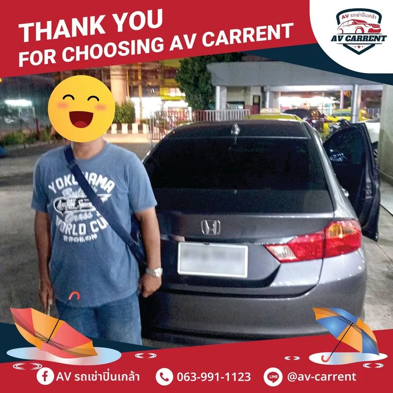 ลูกค้า AV Carrent