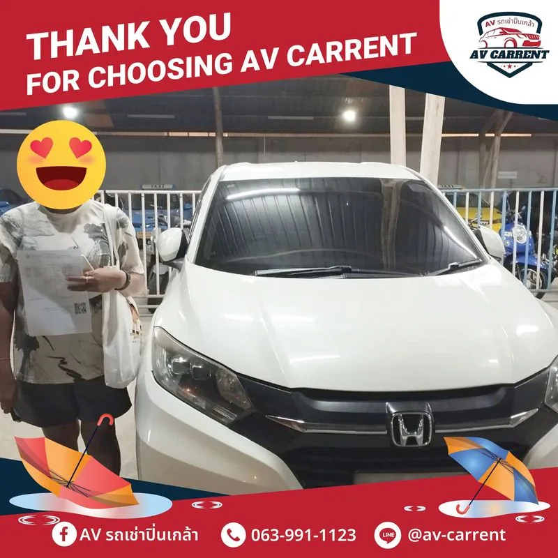 ลูกค้า AV Carrent