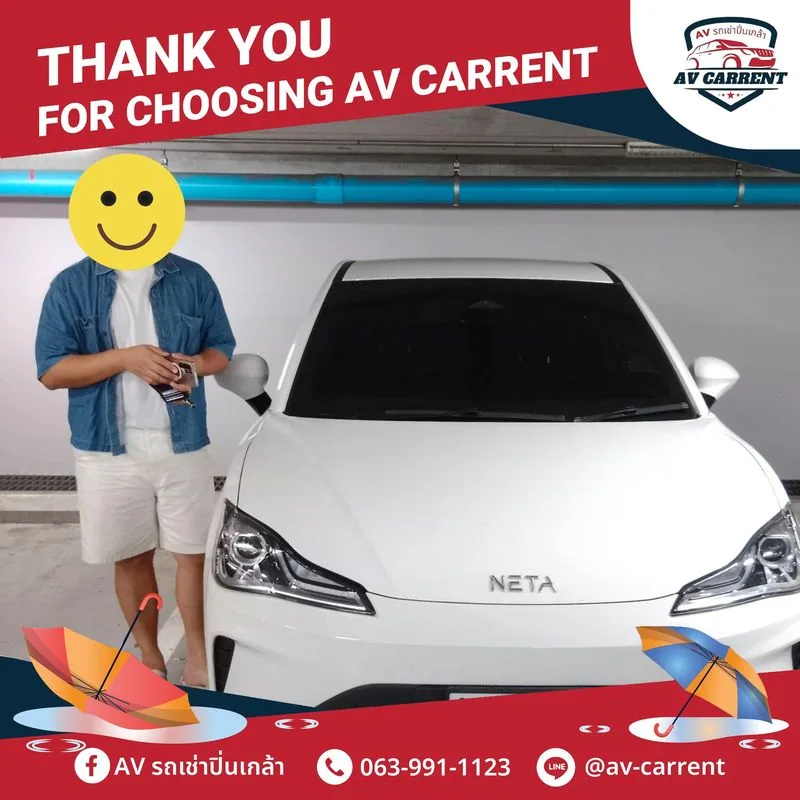 ลูกค้า AV Carrent